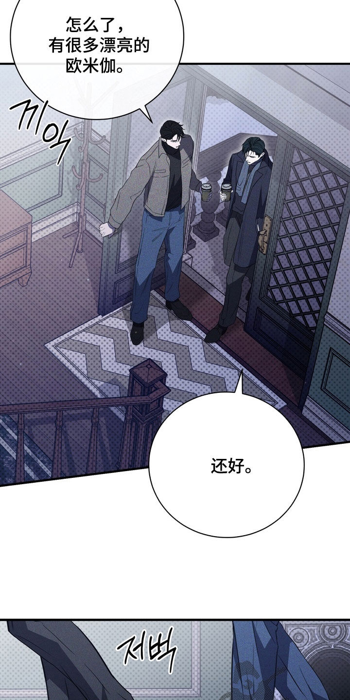 黑手边界完整版免费漫画下拉漫画,第96章：【第二季】没有笑容5图