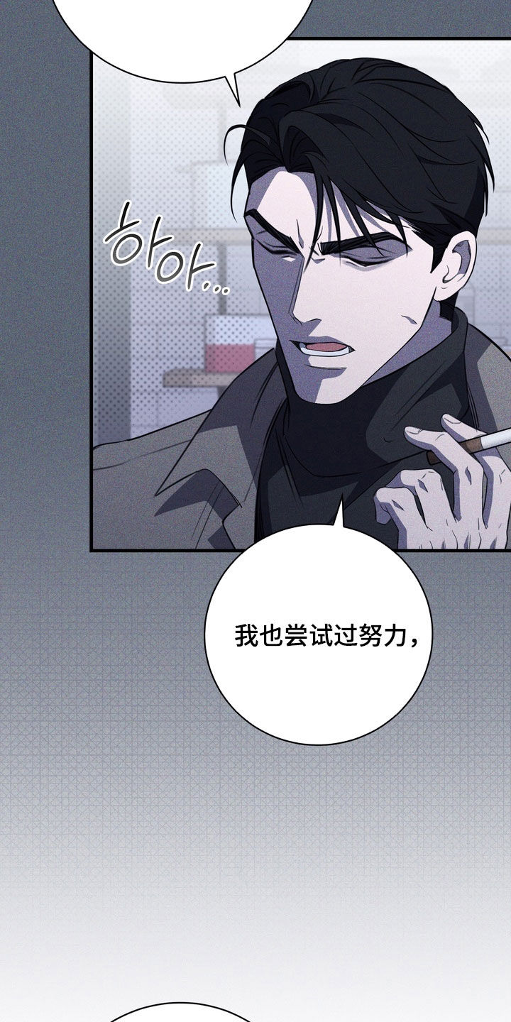 黑手什么意思漫画,第96章：【第二季】没有笑容1图