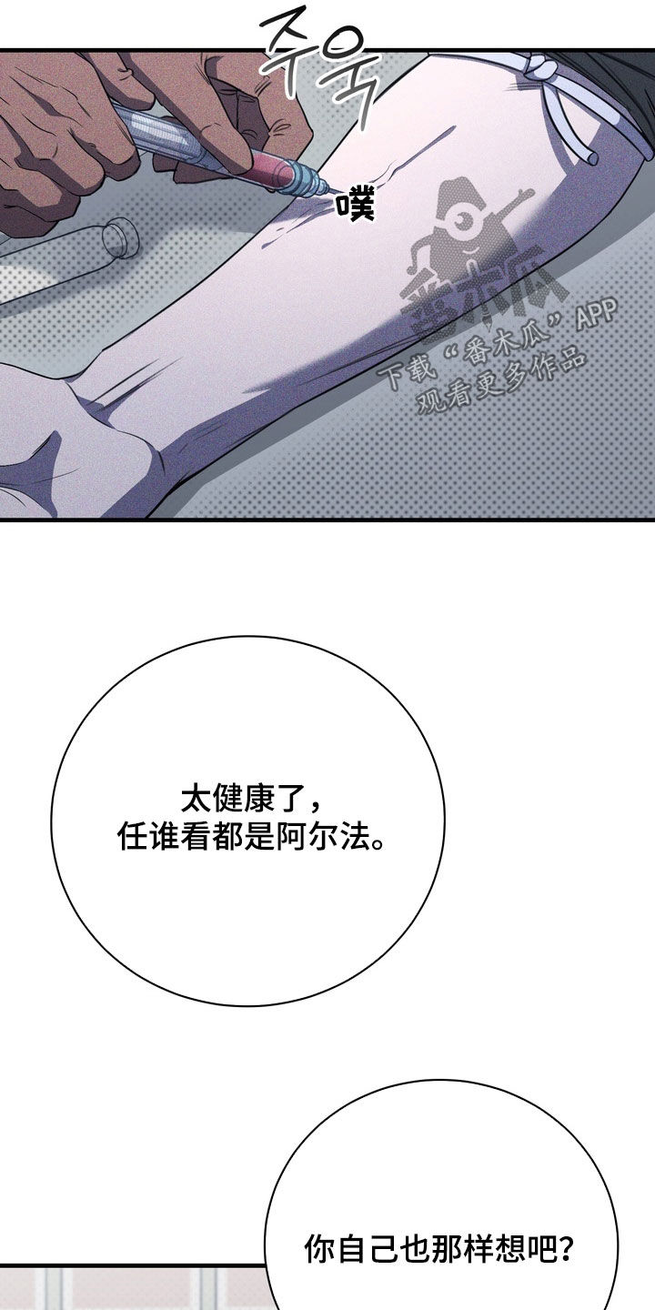 黑手边界韩漫别名漫画,第95章：【第二季】太健康了1图