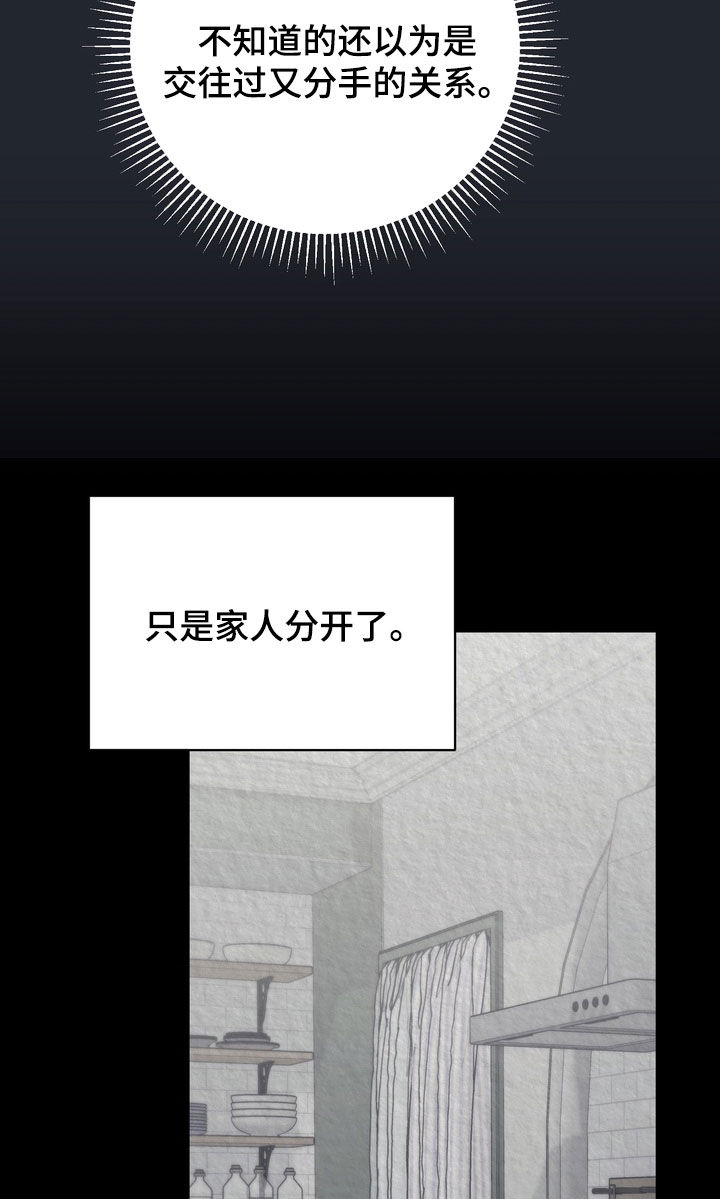 黑手边界韩漫简介漫画,第95章：【第二季】太健康了3图