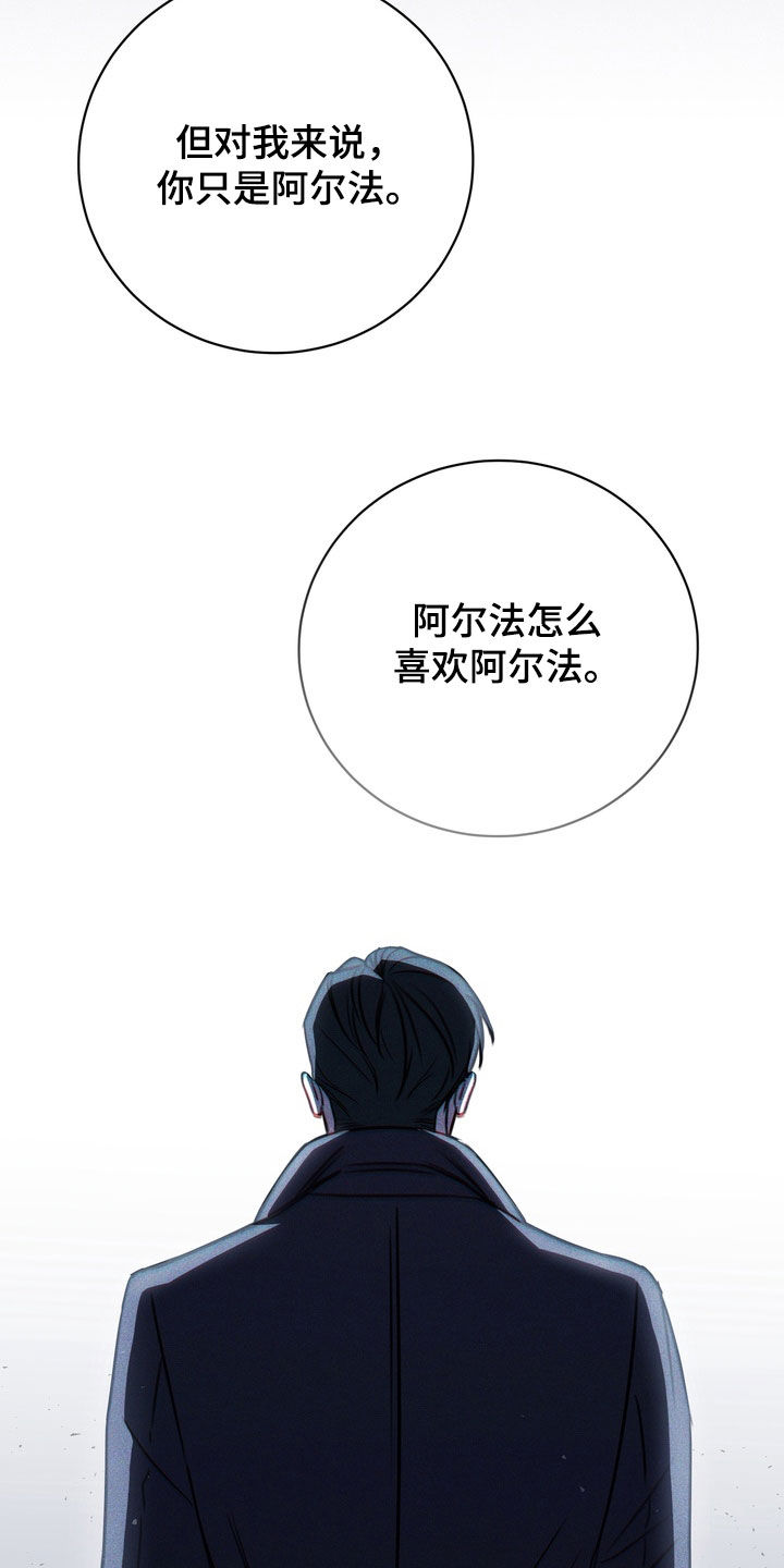 黑手什么意思漫画,第96章：【第二季】没有笑容2图