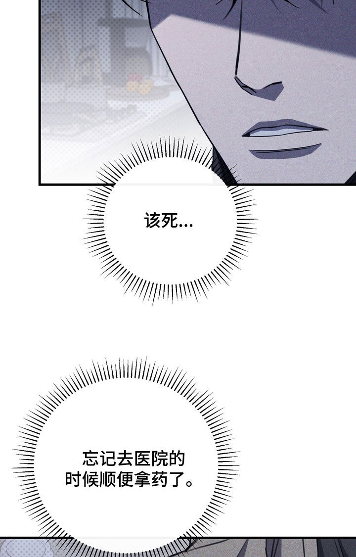 黑手边界漫画主角介绍漫画,第96章：【第二季】没有笑容1图