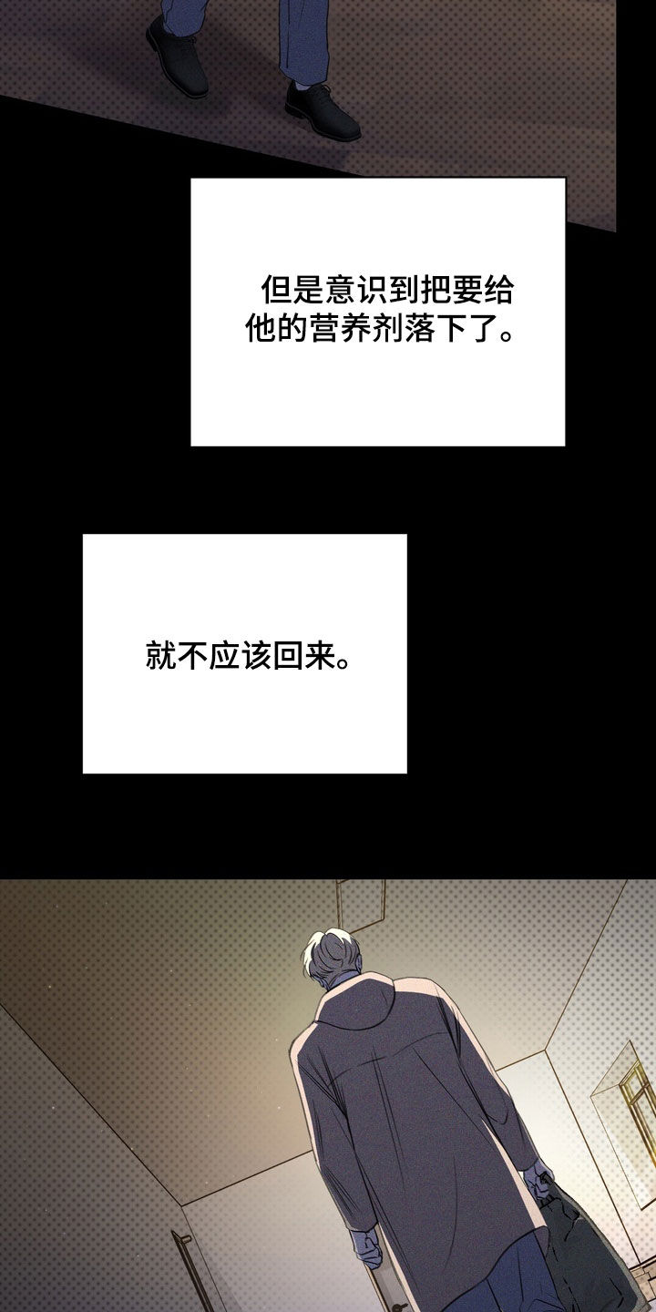 黑手边界漫画,第93章：【第二季】礼物3图