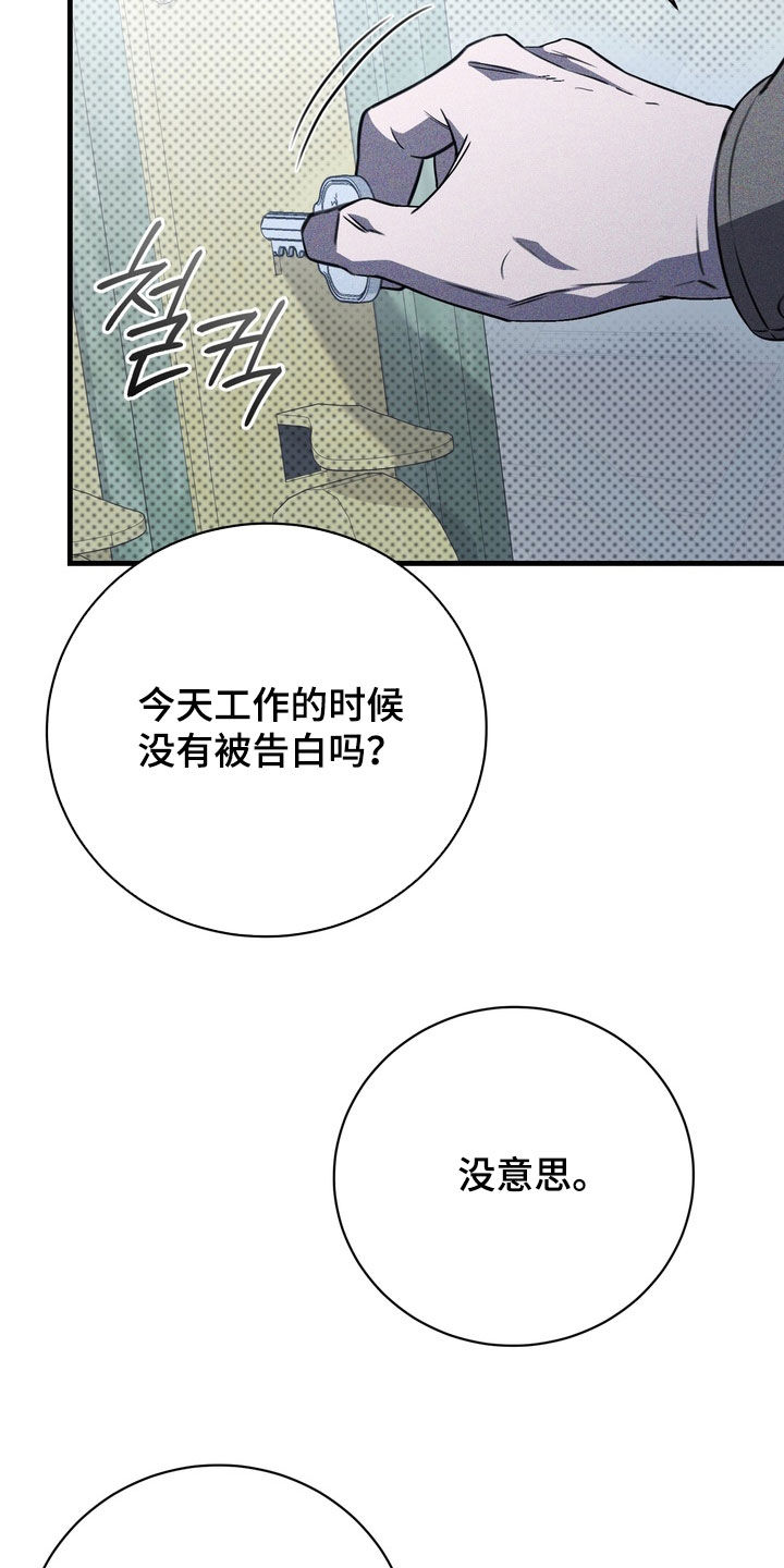 黑手边界完整版免费漫画下拉漫画,第96章：【第二季】没有笑容4图
