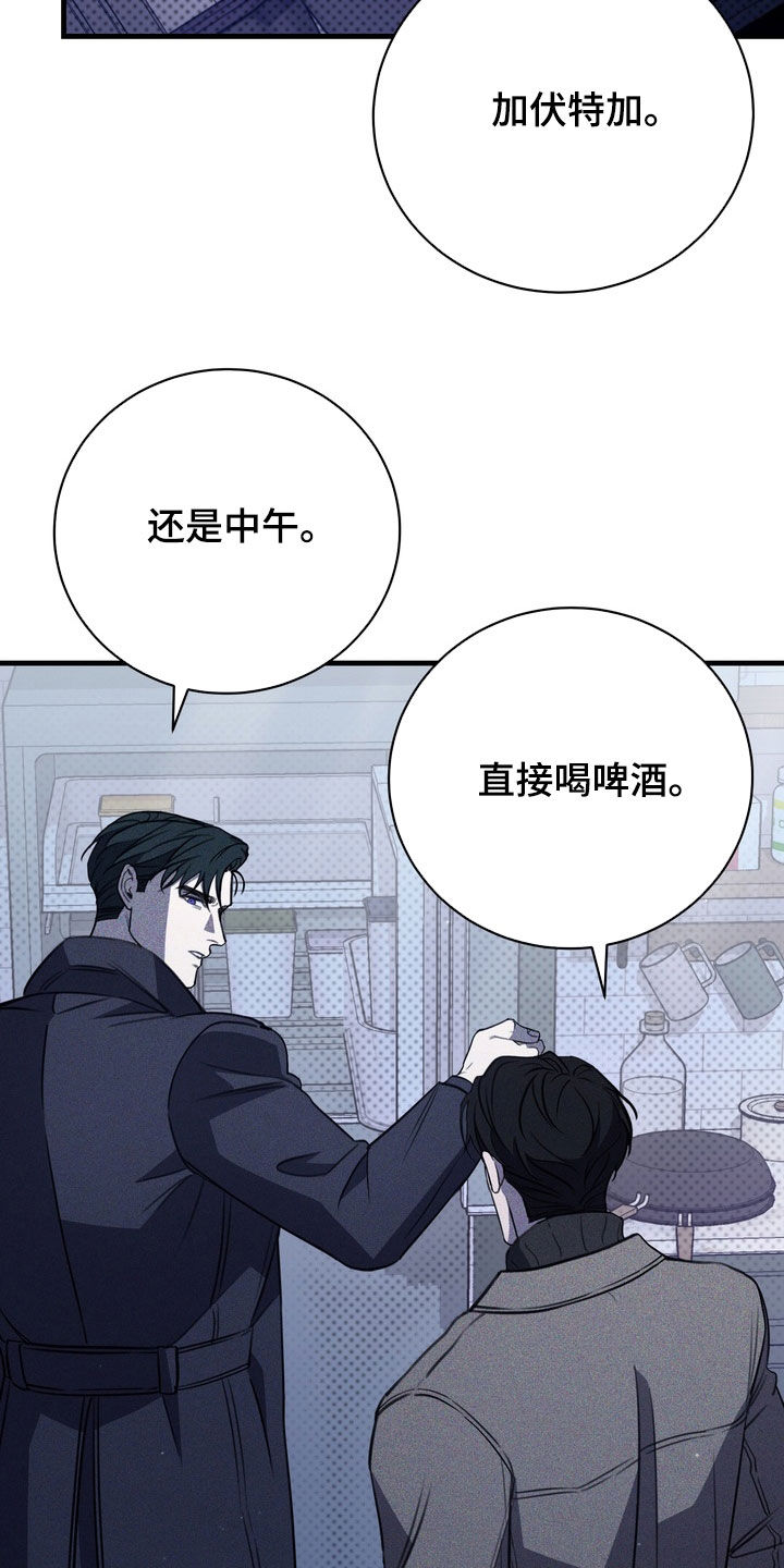 黑手边界韩漫简介漫画,第96章：【第二季】没有笑容2图