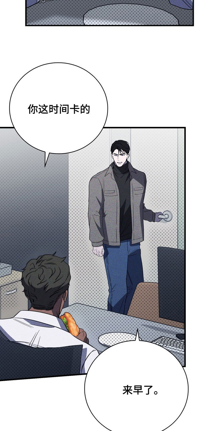 黑手边界韩漫别名漫画,第95章：【第二季】太健康了4图