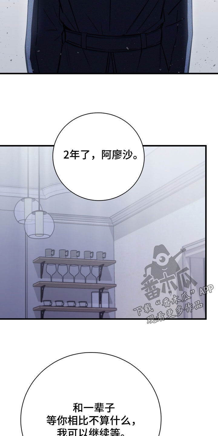 黑手什么意思漫画,第96章：【第二季】没有笑容3图