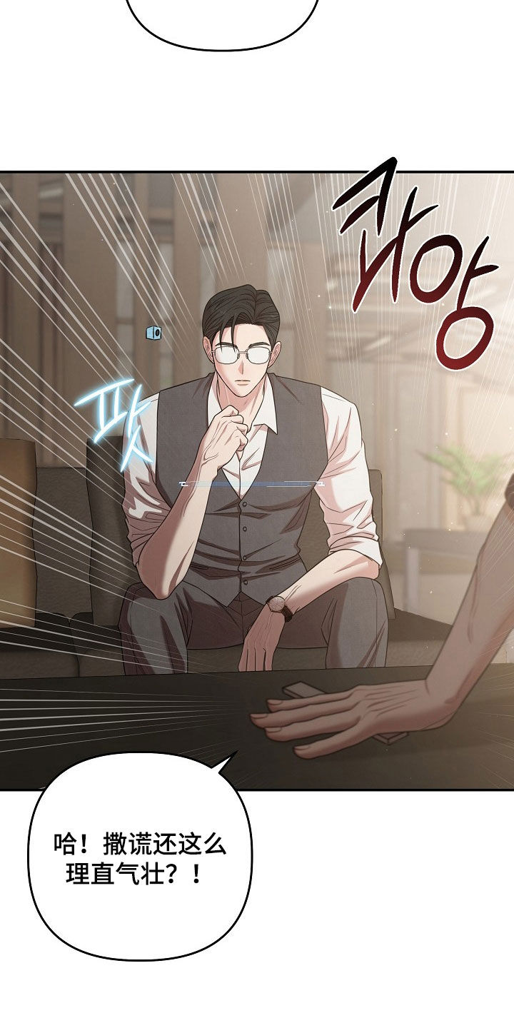 异热共生漫画,第48章：互利共赢5图