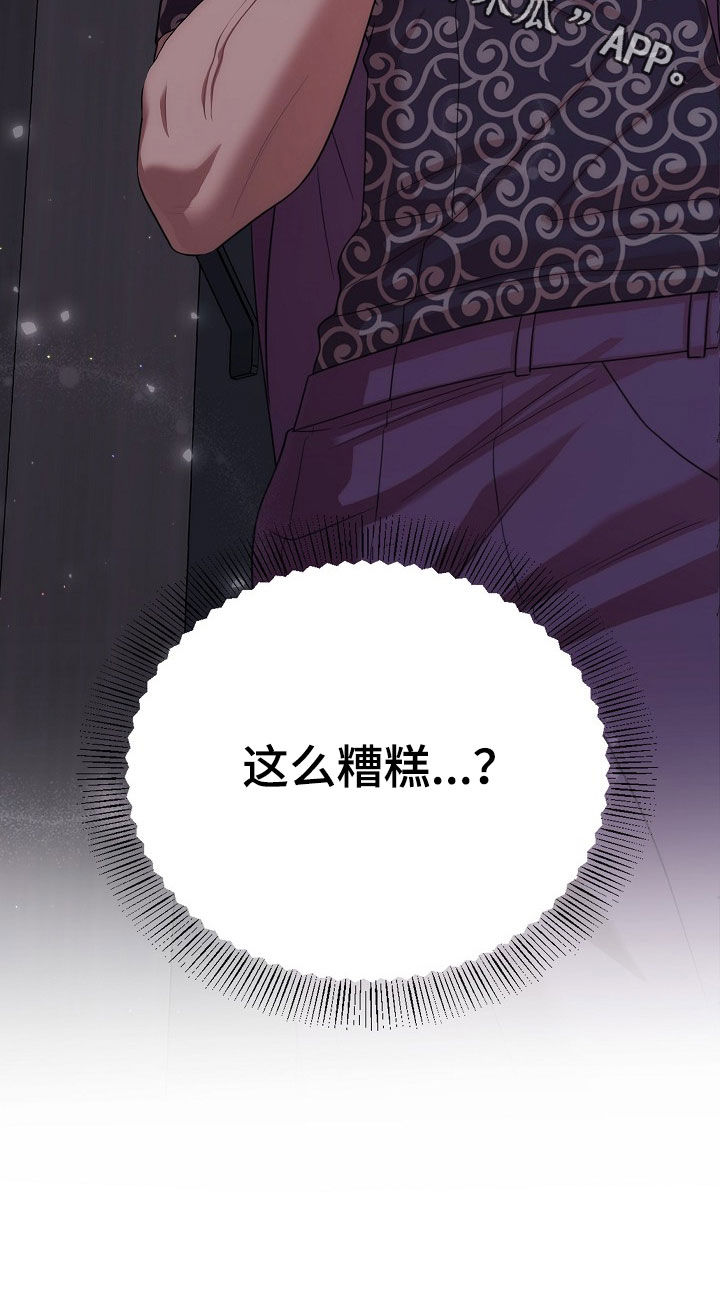 古树异树共生原因漫画,第49章：永不相见2图