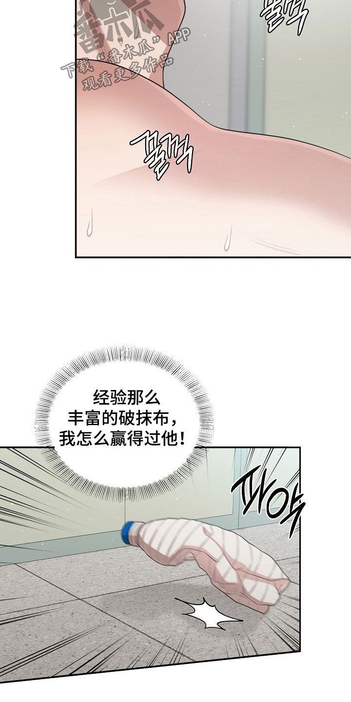 异热同心武器风神云龙剑漫画,第46章：后知后觉4图