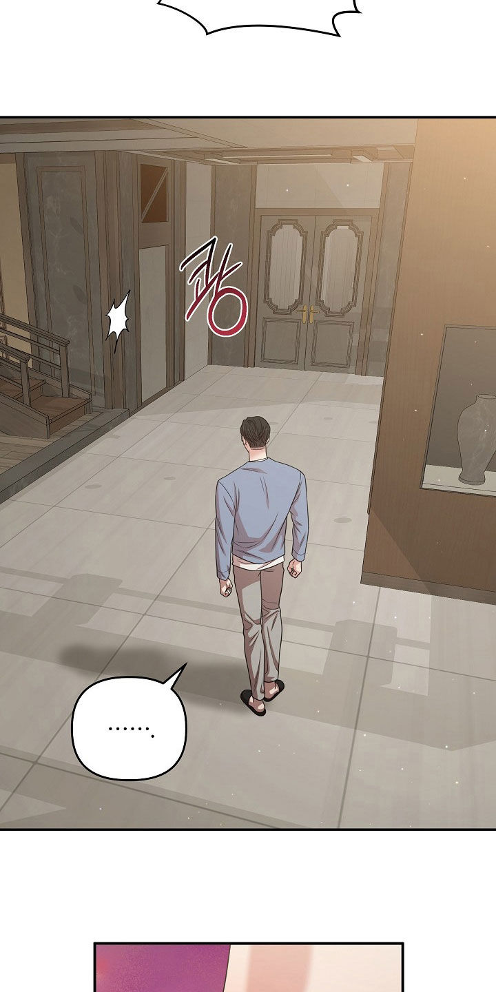 异热共生漫画,第52章：很讨厌你5图