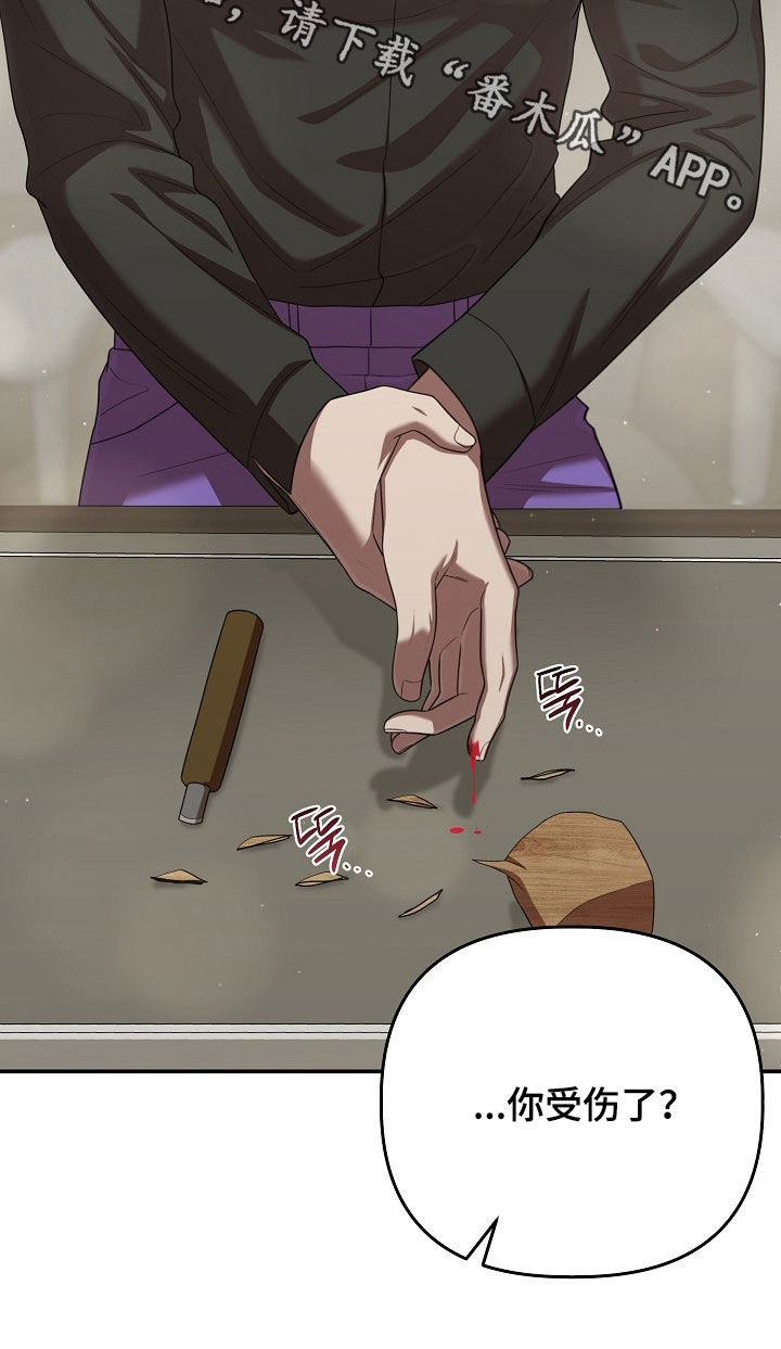 异热共生漫画,第53章：心乱2图