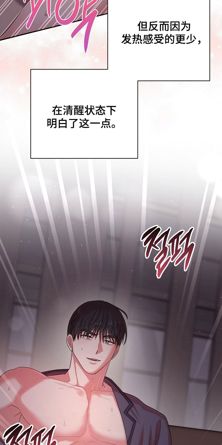 异热同心武器风神云龙剑漫画,第46章：后知后觉1图