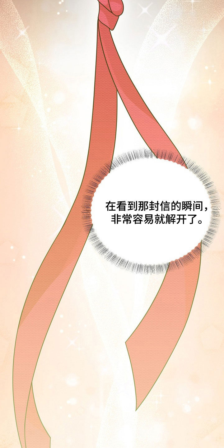 异热共生漫画,第48章：互利共赢4图