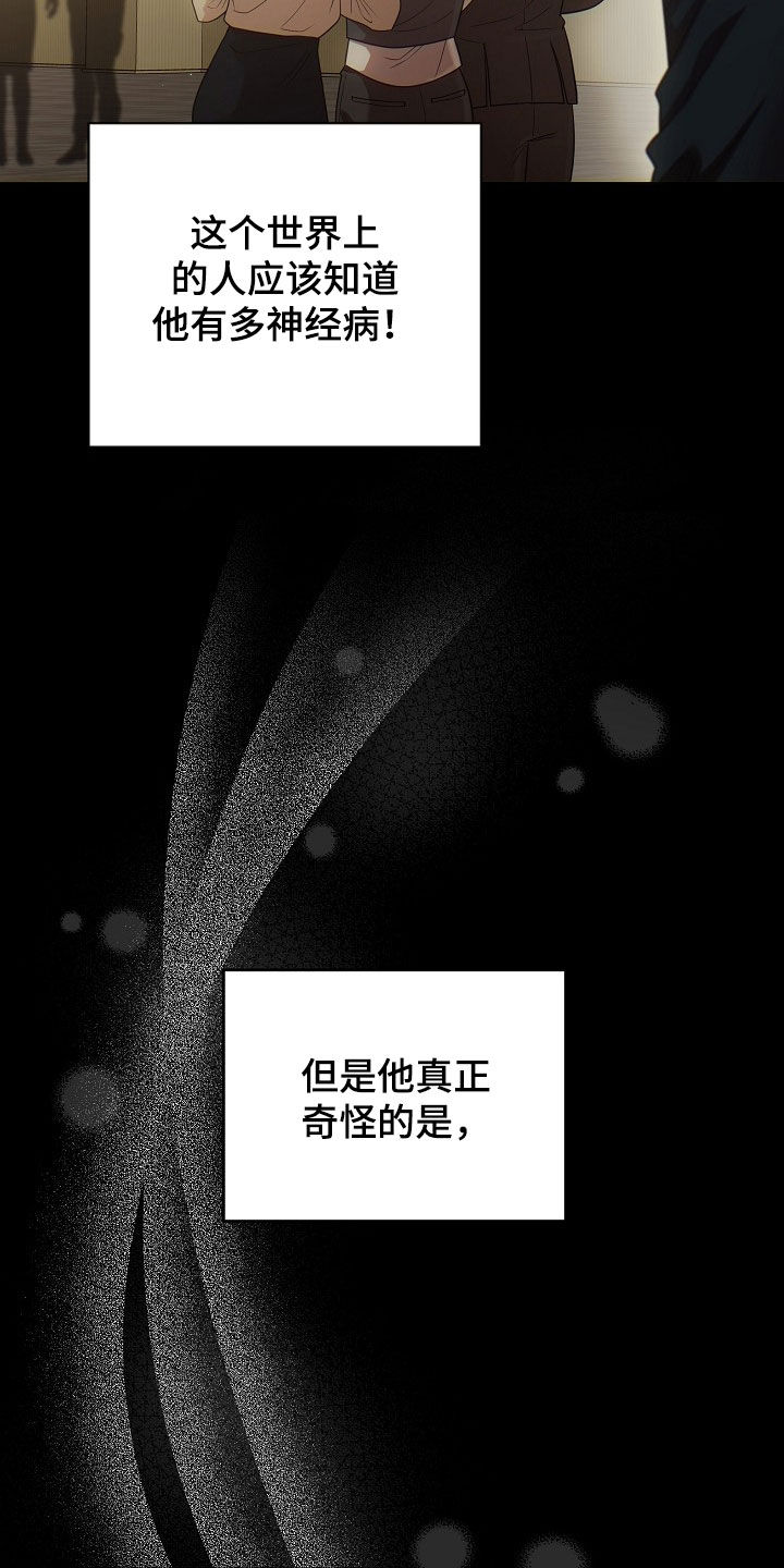 异热同心武器风神云龙剑漫画,第46章：后知后觉4图
