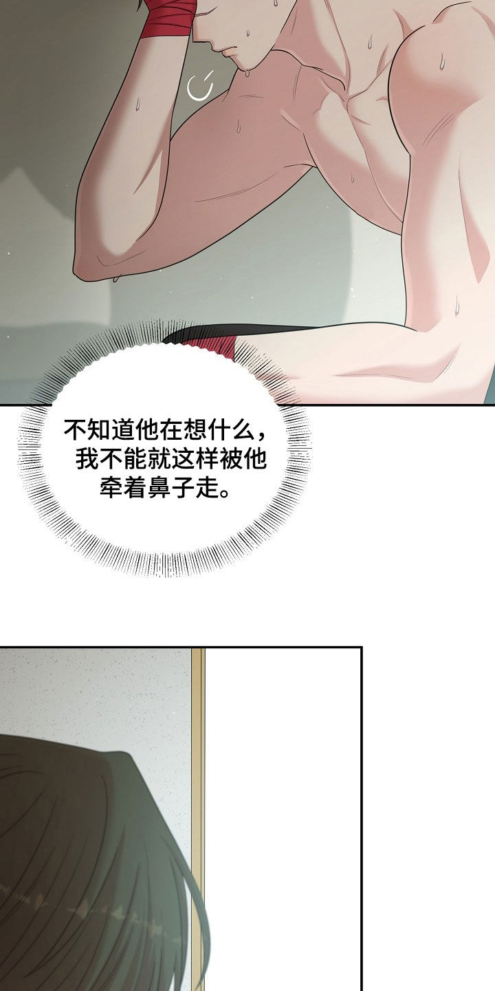 异热同心武器风神云龙剑漫画,第46章：后知后觉2图