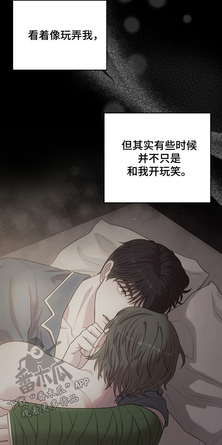 异热同心武器风神云龙剑漫画,第46章：后知后觉5图