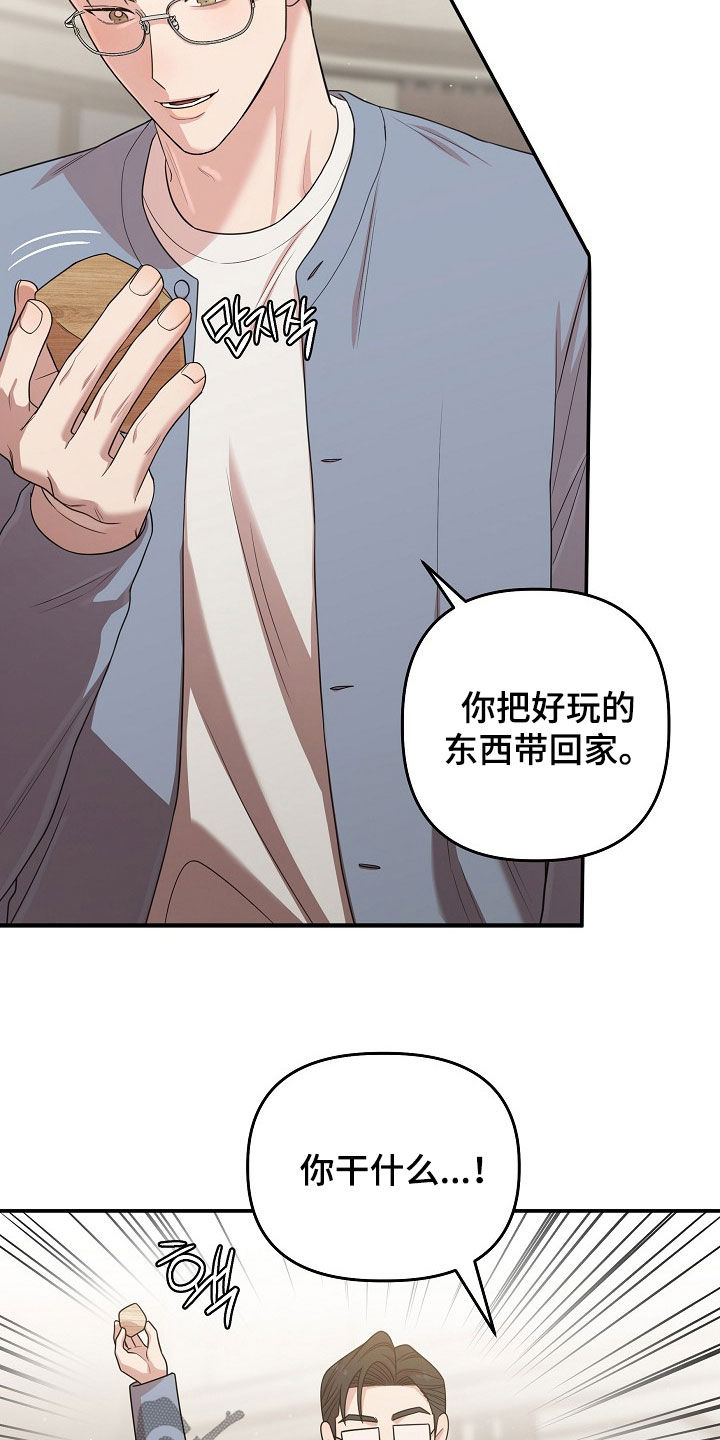 异热共生漫画,第52章：很讨厌你1图