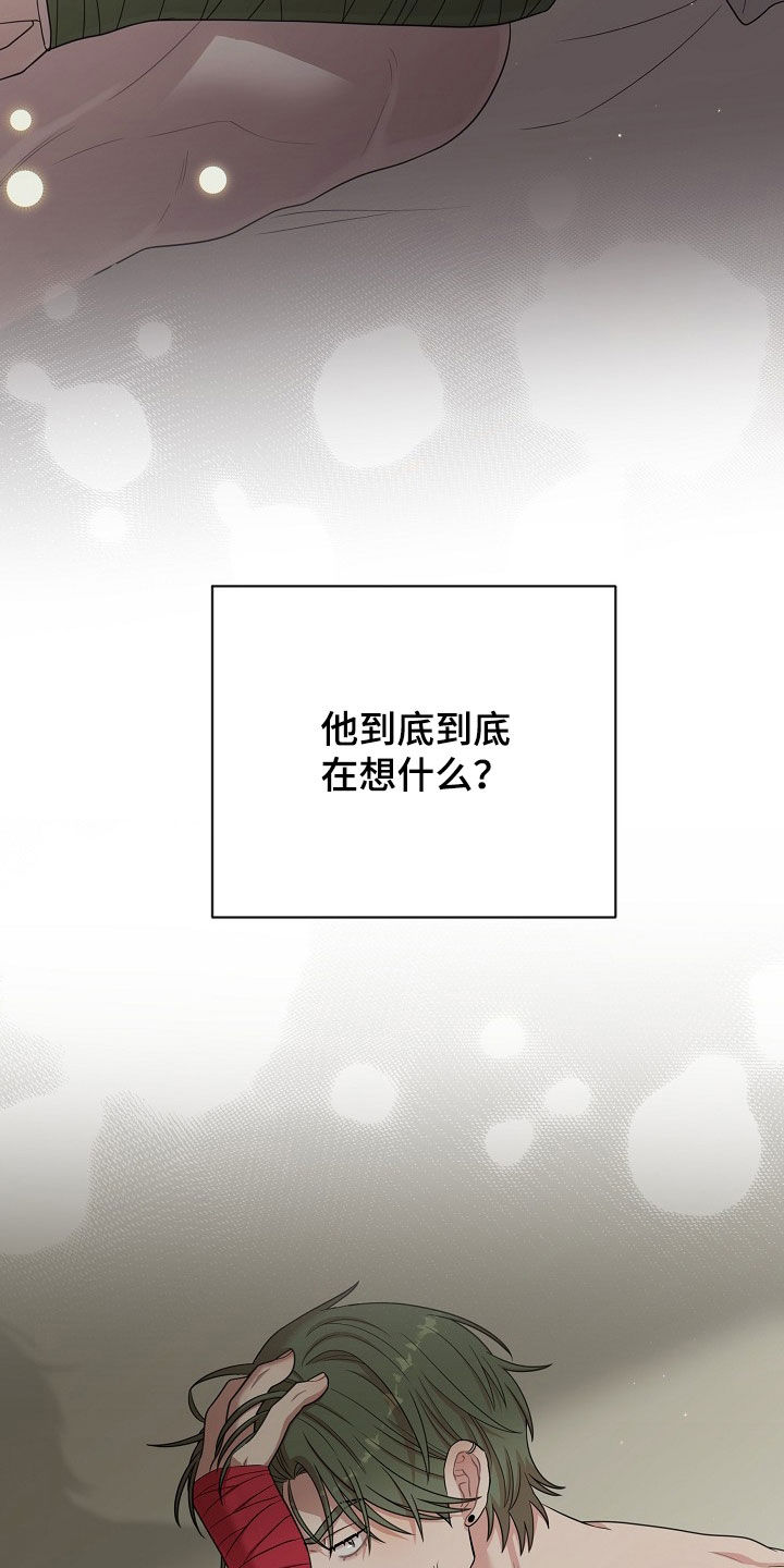 异热同心武器风神云龙剑漫画,第46章：后知后觉1图