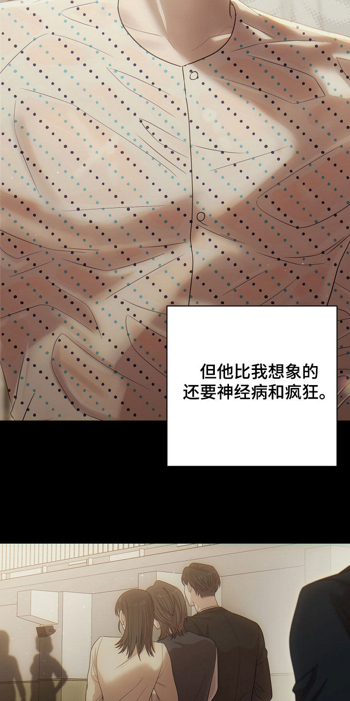 异热同心武器风神云龙剑漫画,第46章：后知后觉3图