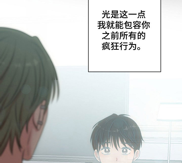 异热共生漫画,第48章：互利共赢4图