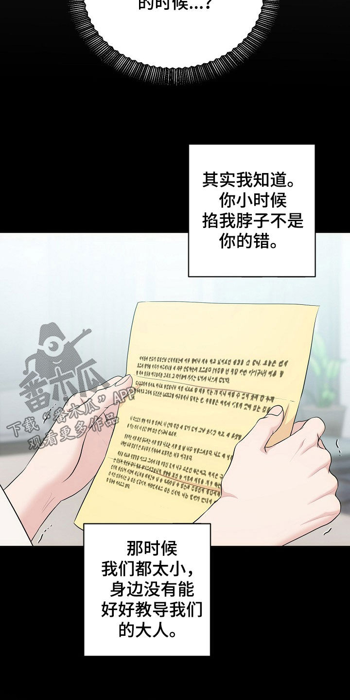 异热共生漫画,第48章：互利共赢2图