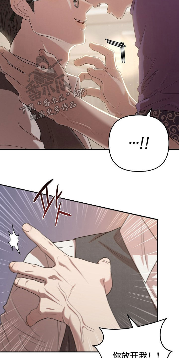 异热共生最新一话漫画,第49章：永不相见2图