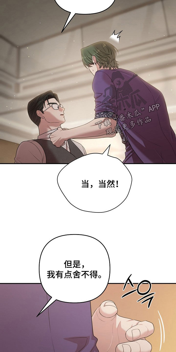 异界漫画,第49章：永不相见4图