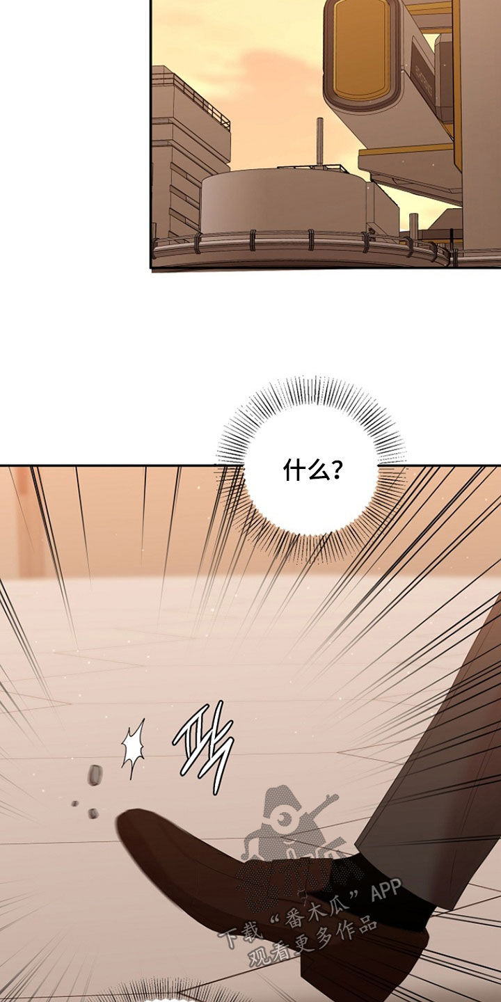 异时共生实验细节漫画,第50章：不该亲近2图