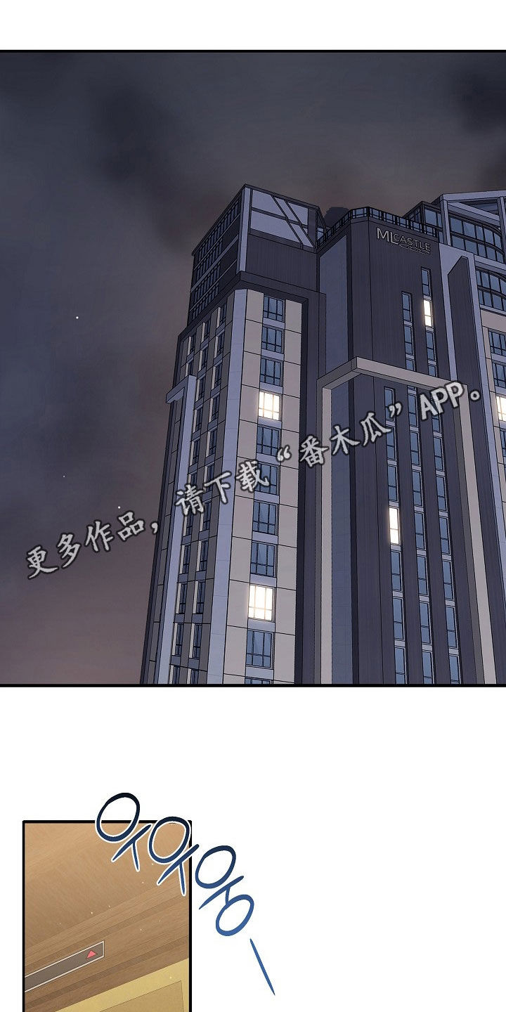 异热共生漫画,第52章：很讨厌你1图