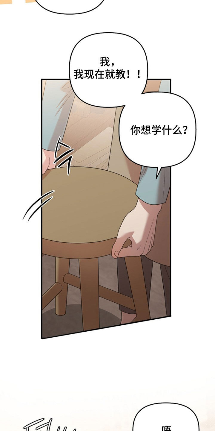 异热同心怎么获得漫画,第51章：好笑的家伙5图