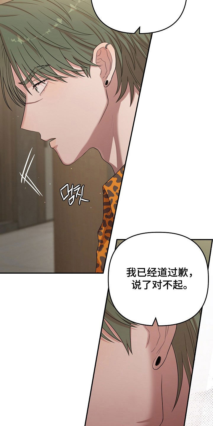 异热共生漫画,第52章：很讨厌你1图