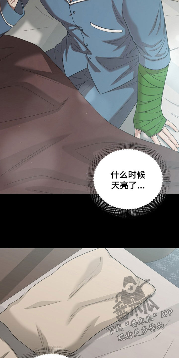 异热共生漫画,第50章：不该亲近2图