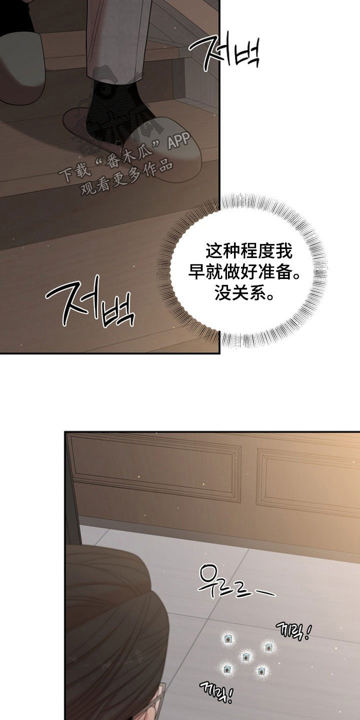 异时共生实验细节漫画,第50章：不该亲近2图