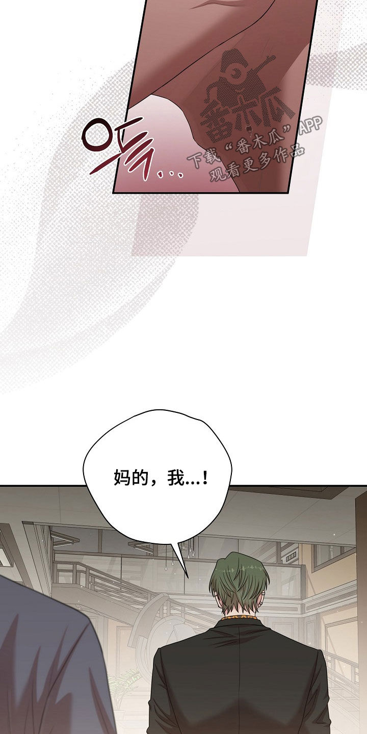 异热共生漫画,第52章：很讨厌你2图