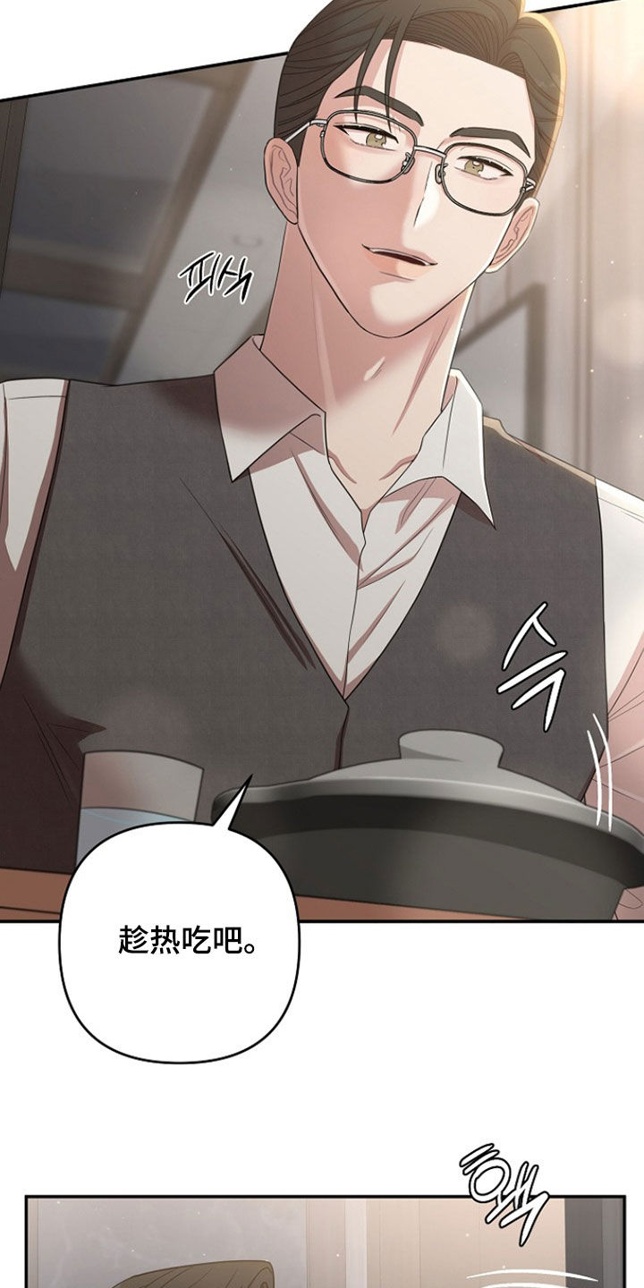 异时共生实验细节漫画,第50章：不该亲近4图