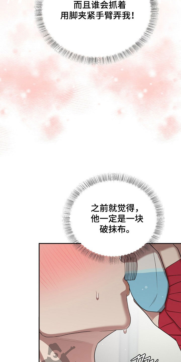 异热同心武器风神云龙剑漫画,第46章：后知后觉3图