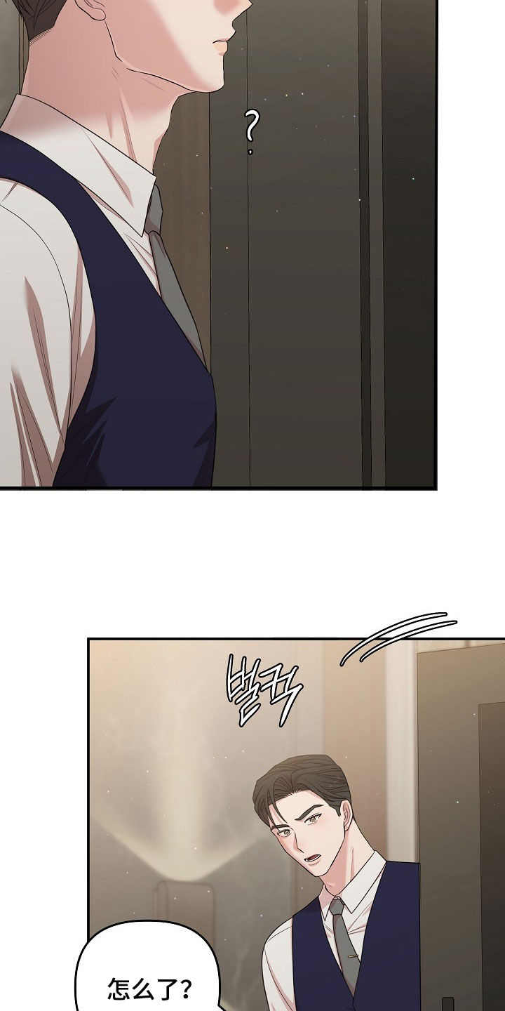 异热共生漫画,第53章：心乱5图