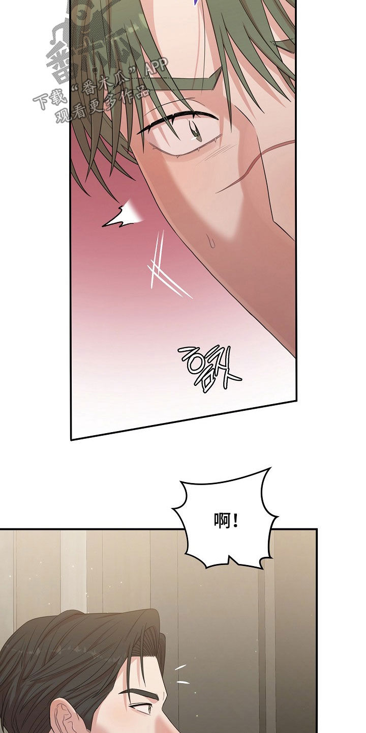 异热共生漫画,第53章：心乱4图