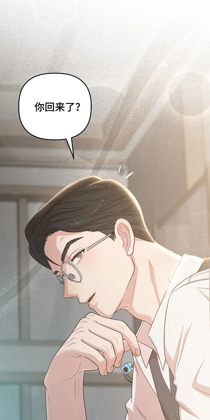 异热共生漫画,第48章：互利共赢2图