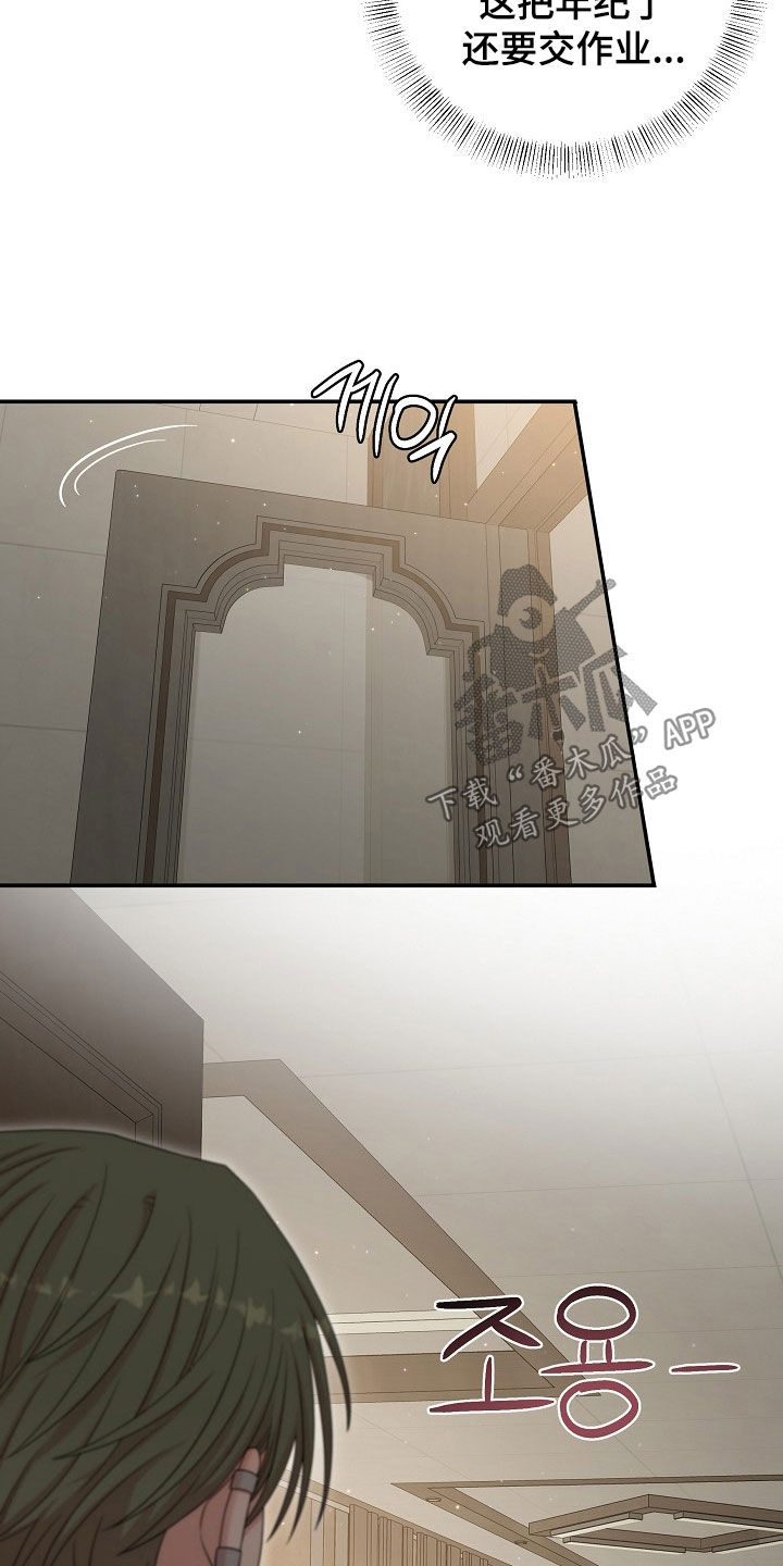 异热共生漫画,第52章：很讨厌你4图