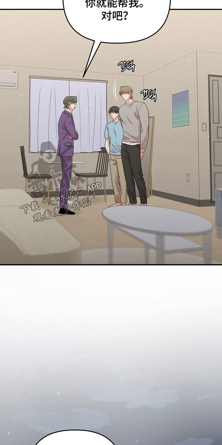 异热共生漫画,第48章：互利共赢4图