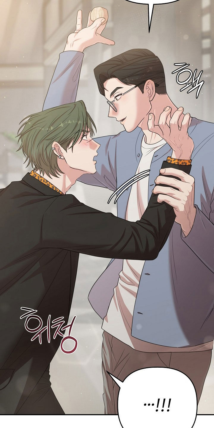 异热共生漫画,第52章：很讨厌你5图