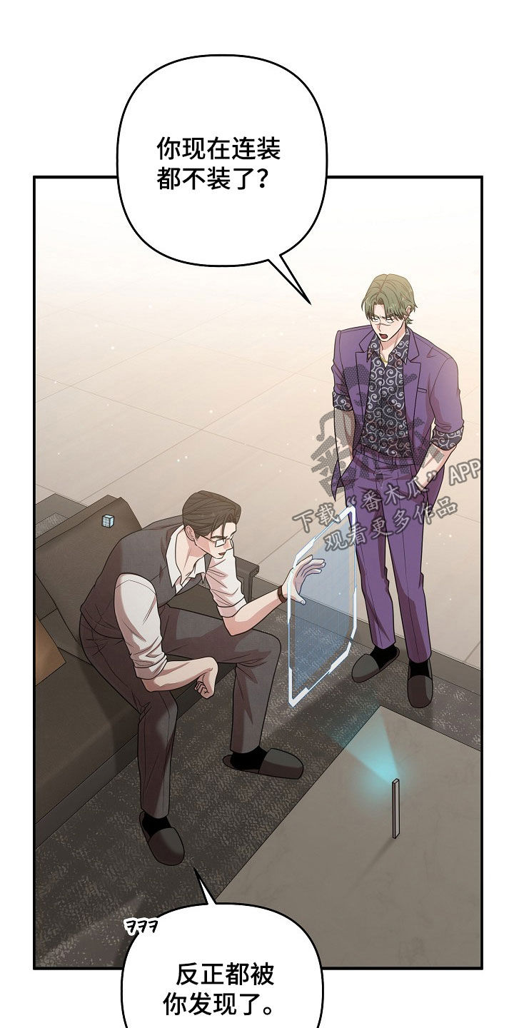 异热共生漫画,第48章：互利共赢4图