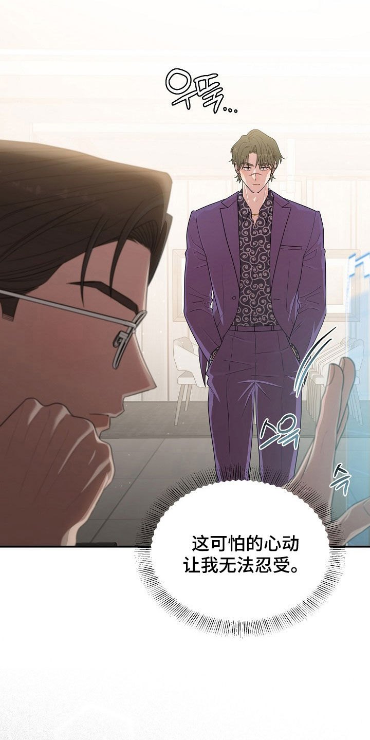 异热共生漫画,第48章：互利共赢1图