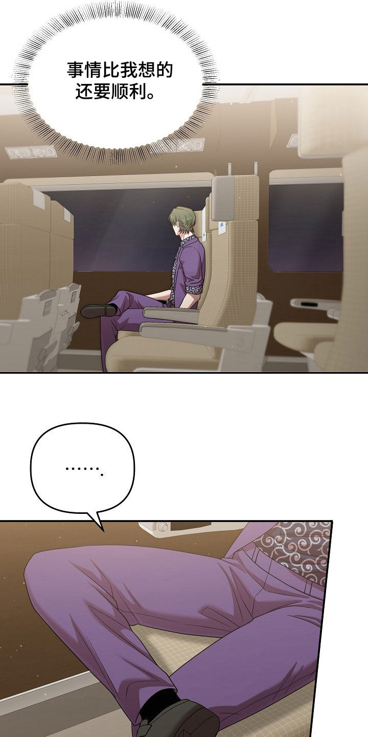 异热共生漫画,第48章：互利共赢3图