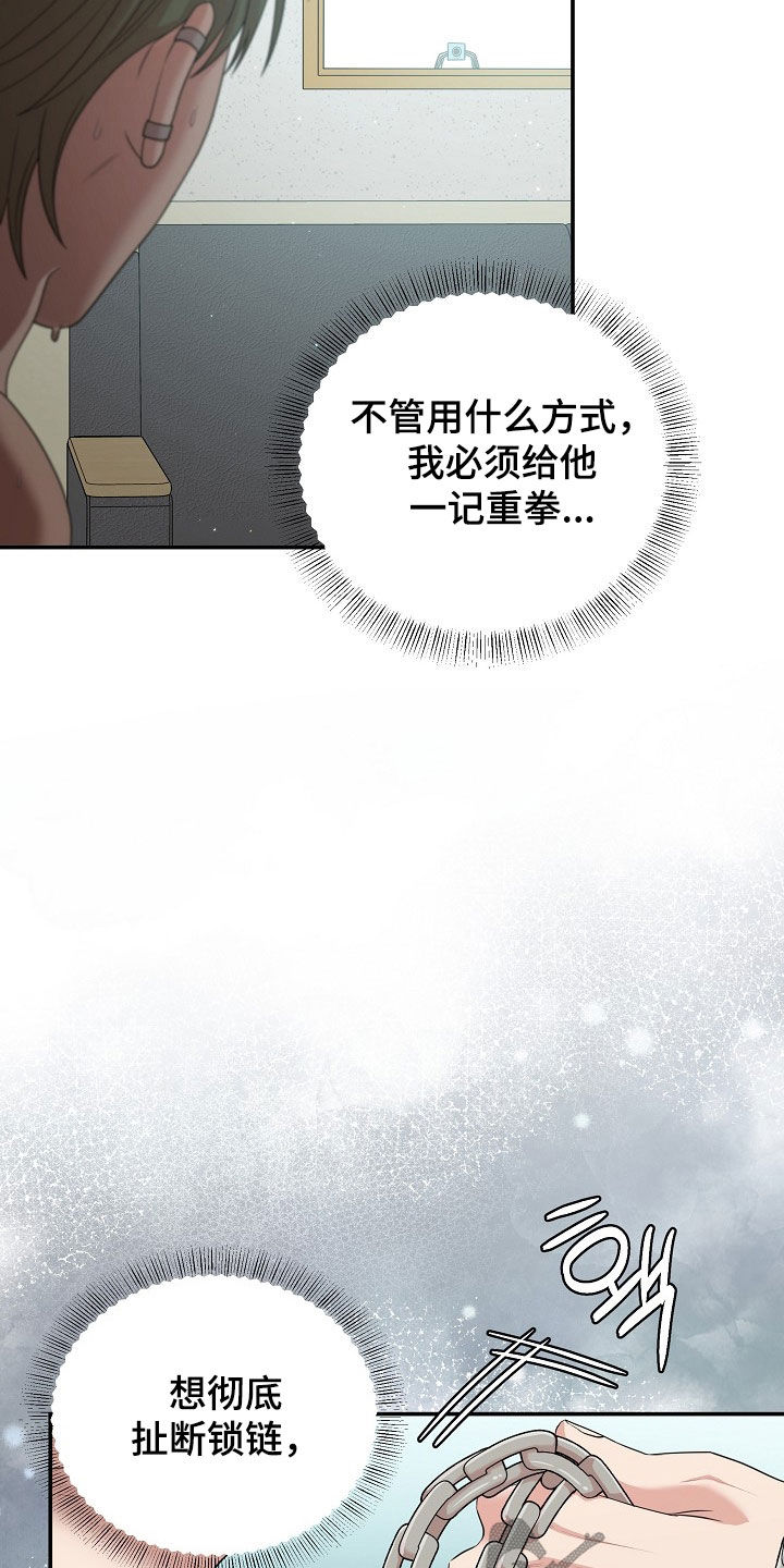 异热同心武器风神云龙剑漫画,第46章：后知后觉3图