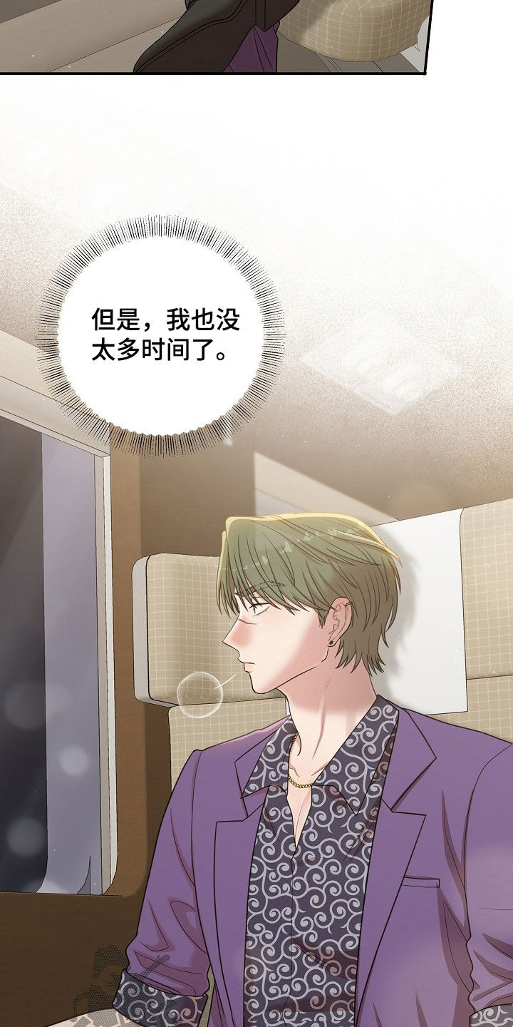 异热共生漫画,第48章：互利共赢4图