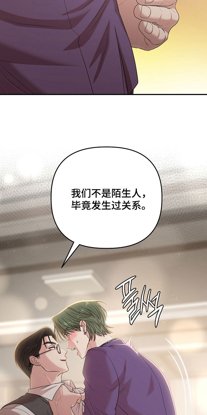 异界漫画,第49章：永不相见5图