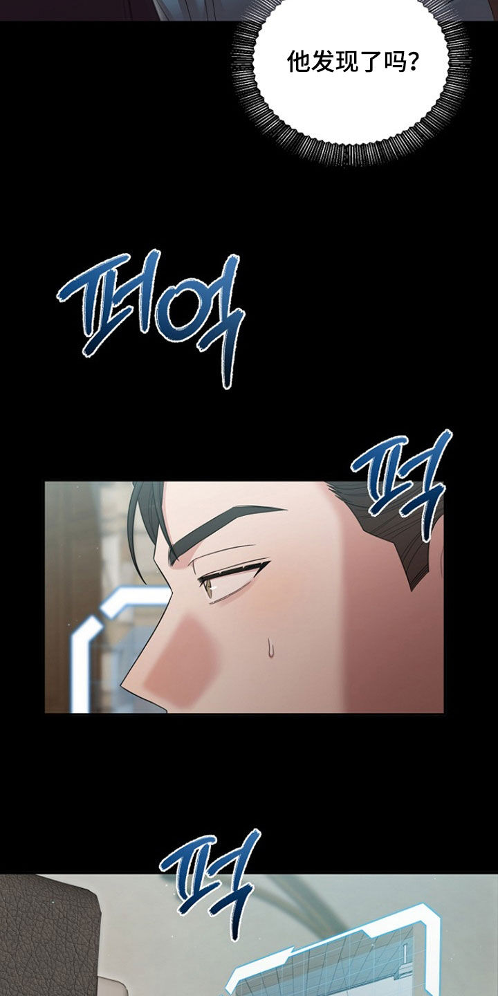 异热共生漫画,第50章：不该亲近5图